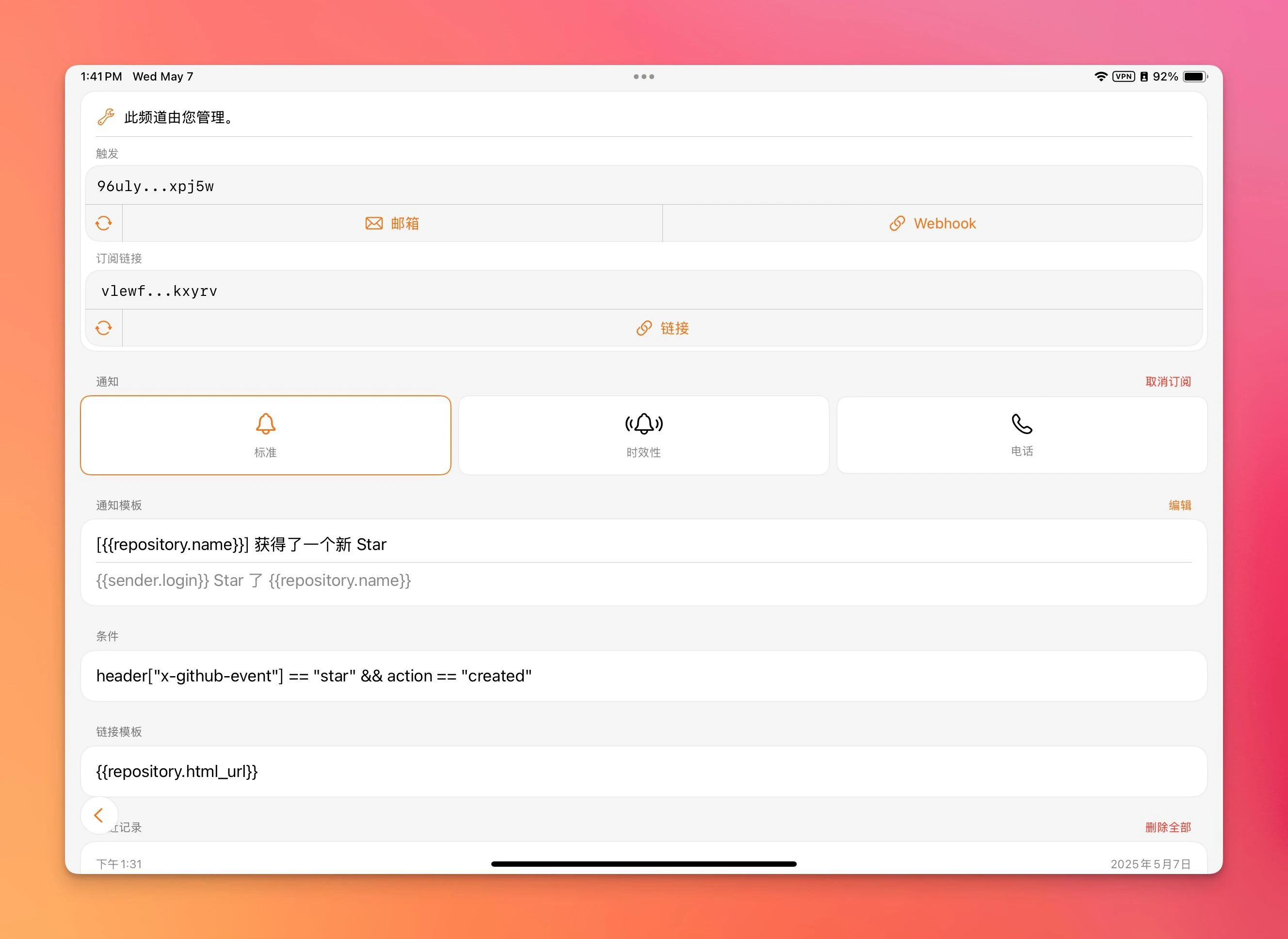 Echobell 的频道详情
